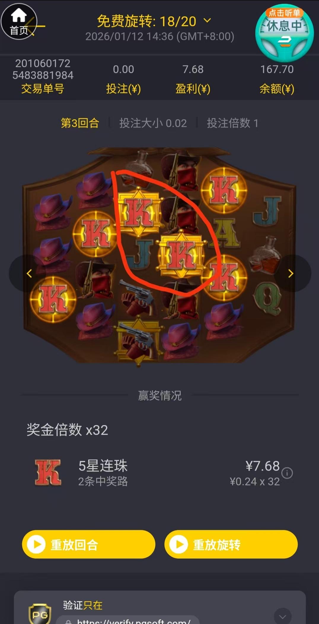 shared image - 2026-01-12T163524.094.jpg