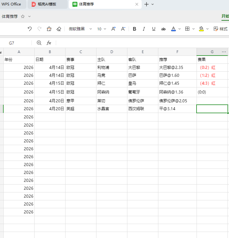 屏幕截图 2026-04-20 112636.png