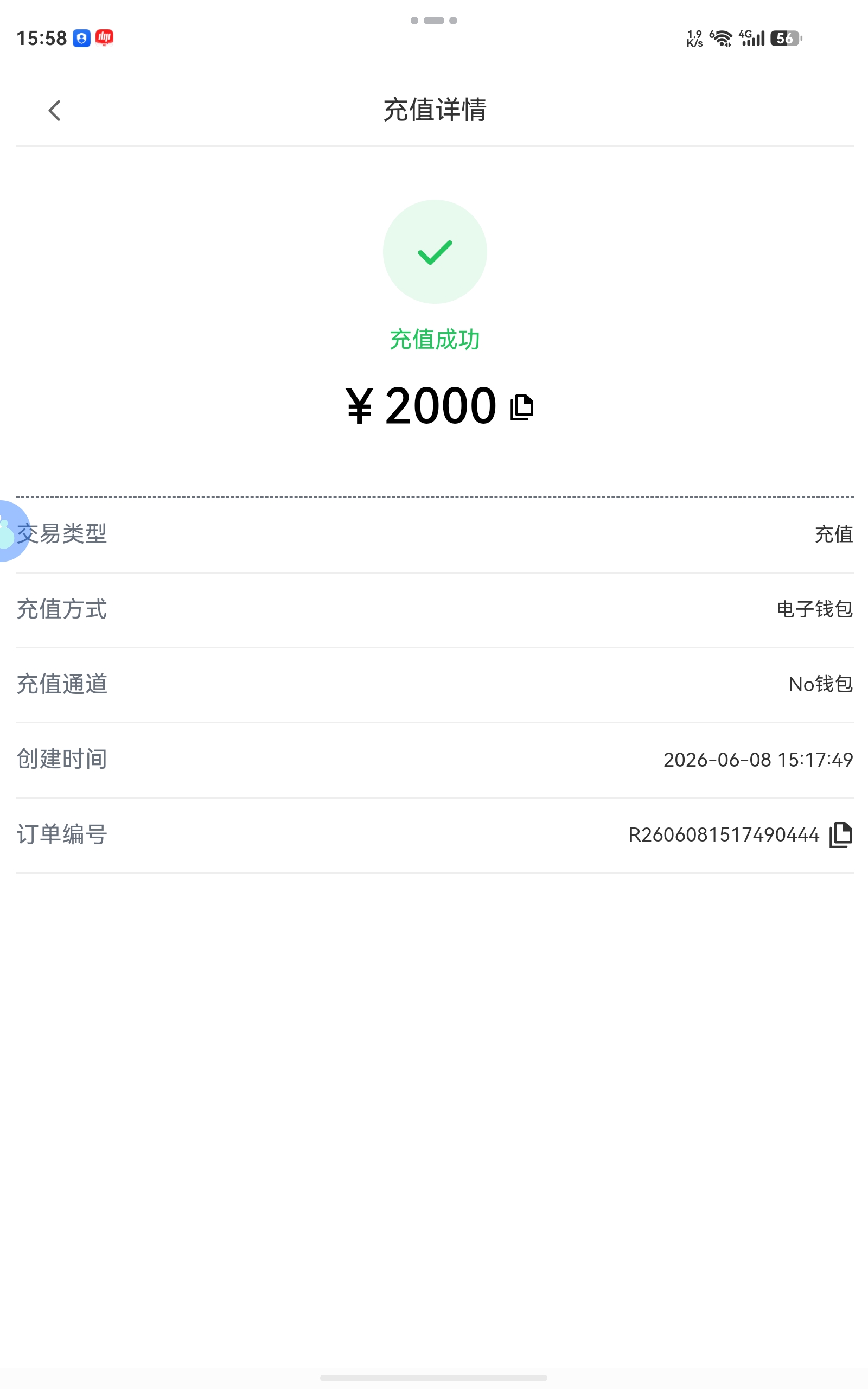 screenshot_20260608_155823_com.oin.multix.jpg